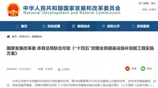 投资300万元！巢湖一小区旁新建体育设施足球、篮球、羽毛球全覆盖(图1)